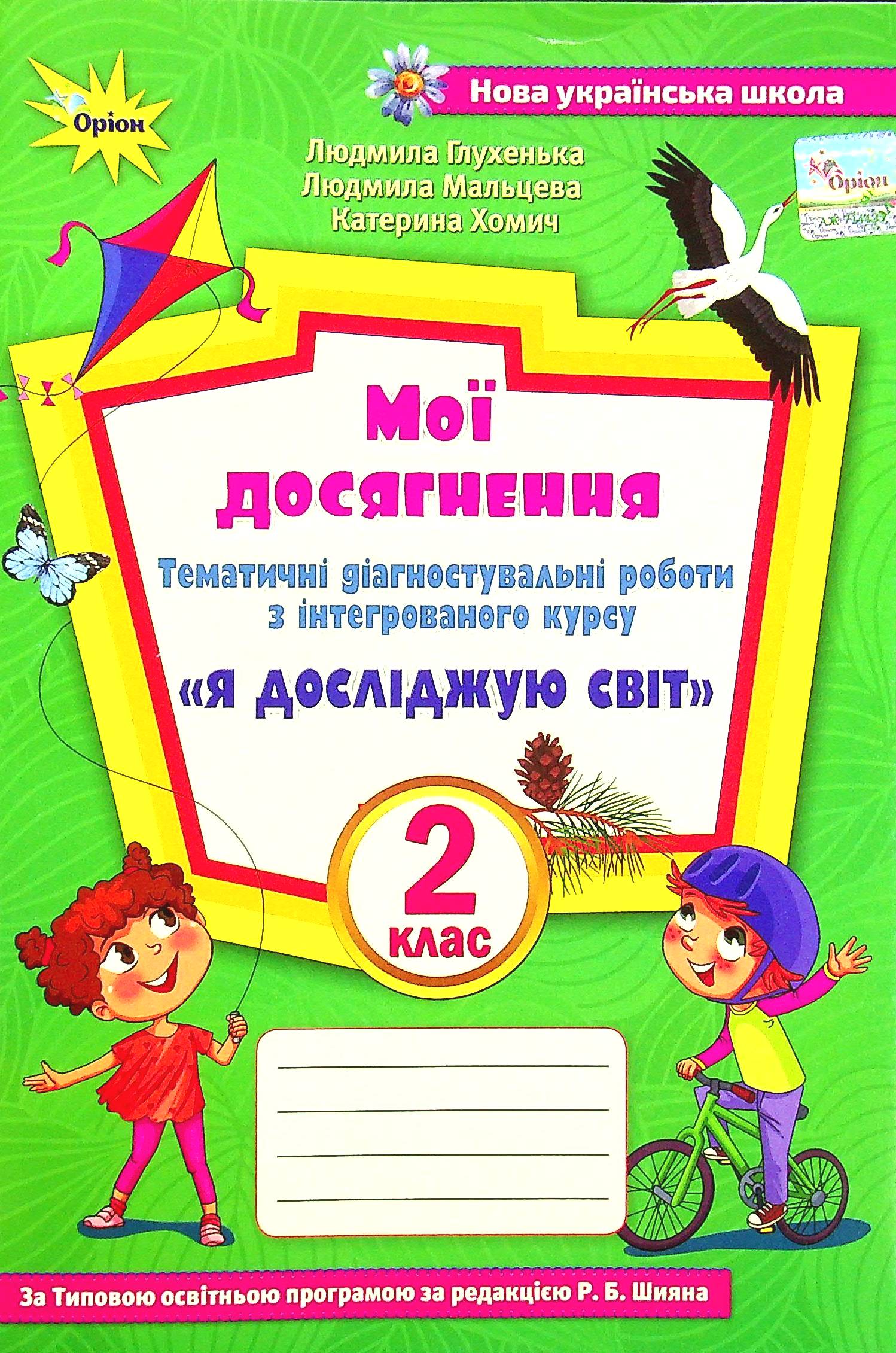 Main Product