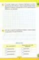 Фото Мої досягнення. 2 клас. Тематичні діагностувальні роботи з інтегрованого курсу "Я досліджую світ" 3