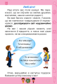 Фото Я досліджую світ 1 клас. Частина 2 2