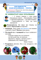 Фото Я досліджую світ 1 клас. Частина 2 4