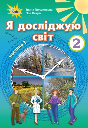 Main Product
