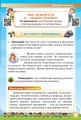 Фото Я досліджую світ 2 клас. Частина 1 3