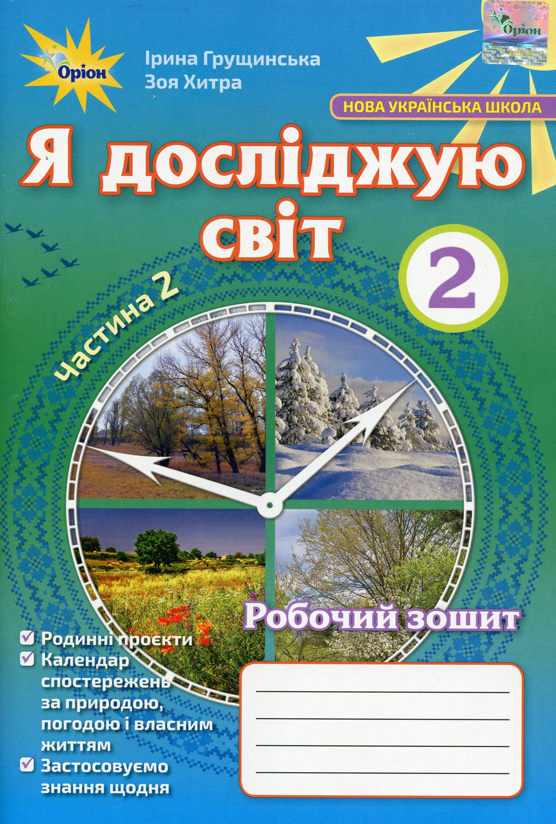 Main Product