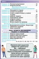 Фото Я досліджую світ 3 клас. Частина 1 3