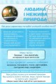 Фото Я досліджую світ 3 клас. Частина 1 4