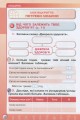 Фото Я досліджую світ 3 клас. Робочий зошит. Частина 1 5