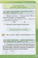 Фото Я досліджую світ 3 клас. Робочий зошит. Частина 2 2