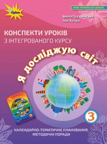 Main Product