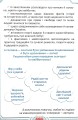 Фото Я досліджую світ 4 клас. Частина 1 3