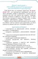 Фото Я досліджую світ 4 клас. Частина 1 2
