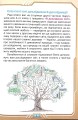 Фото Я досліджую світ 4 клас. Частина 2 2