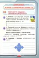 Фото Я досліджую світ 4 клас. Робочий зошит. Частина 1 2