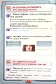 Фото Я досліджую світ 4 клас. Робочий зошит. Частина 1 3