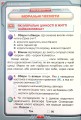Фото Я досліджую світ 4 клас. Робочий зошит. Частина 1 5