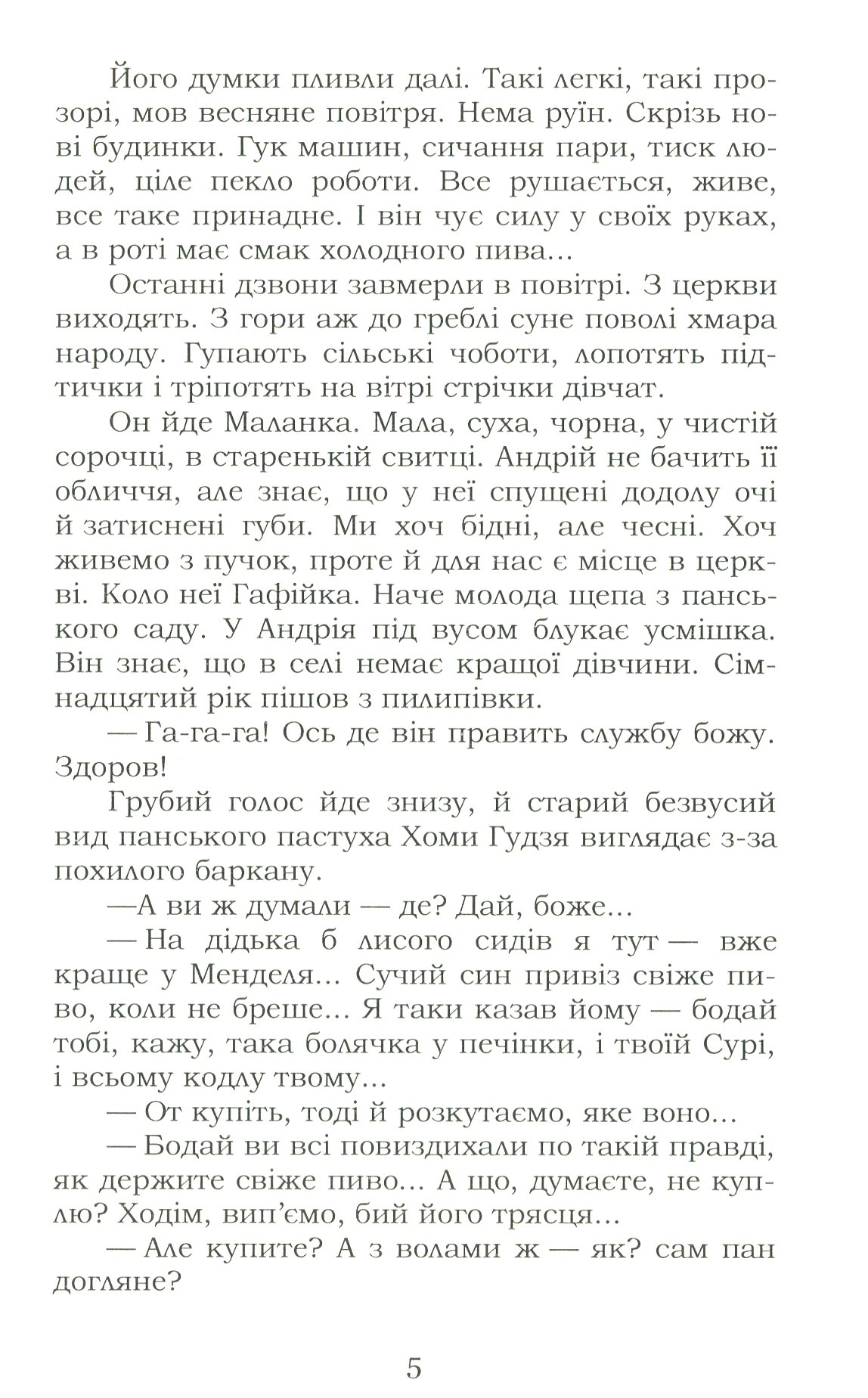 Hidden Product Image 6