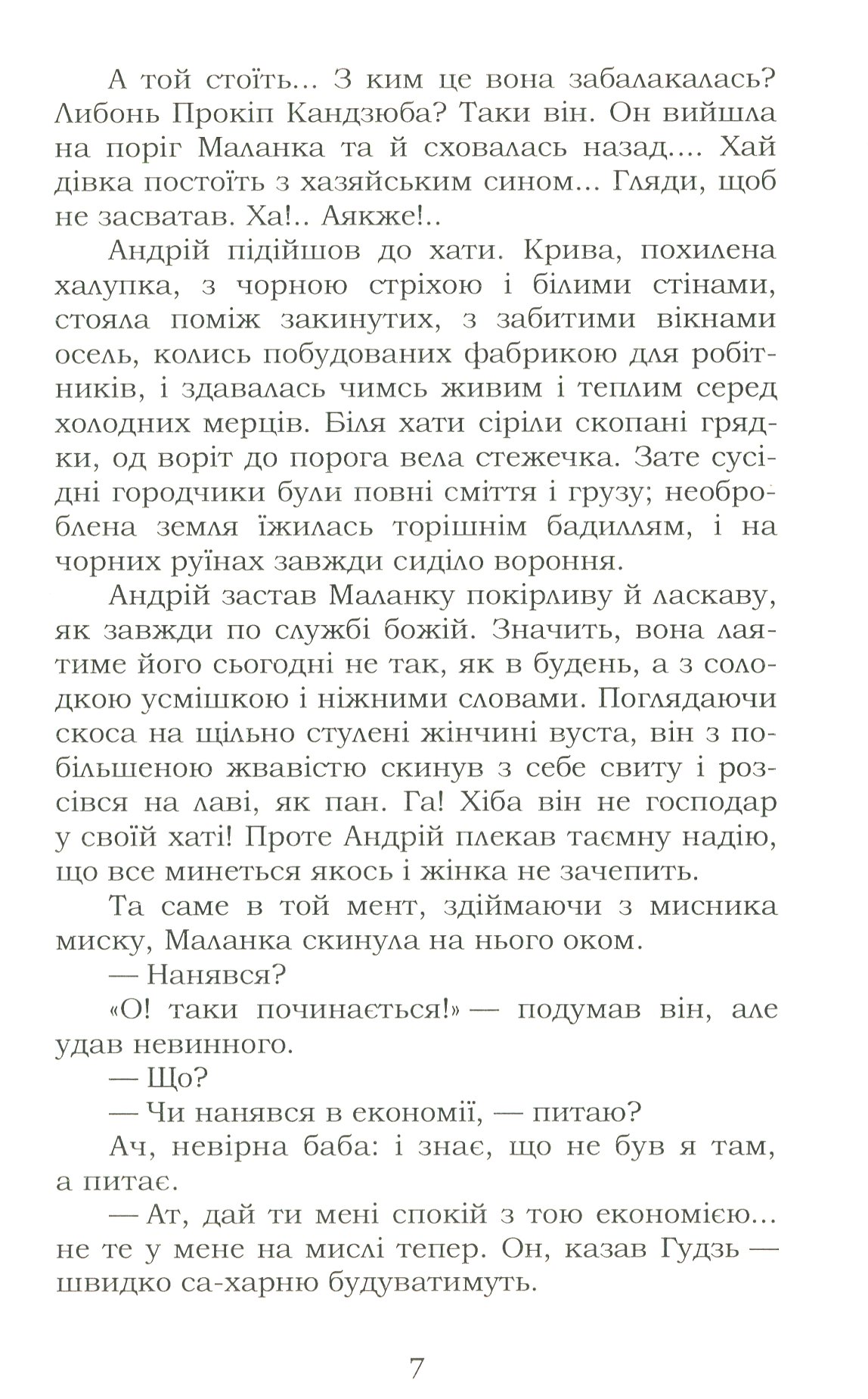 Hidden Product Image 8
