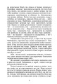 Фото В неділю рано зілля копала 5