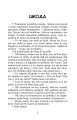 Фото Вовчиця. Вибрані твори 3