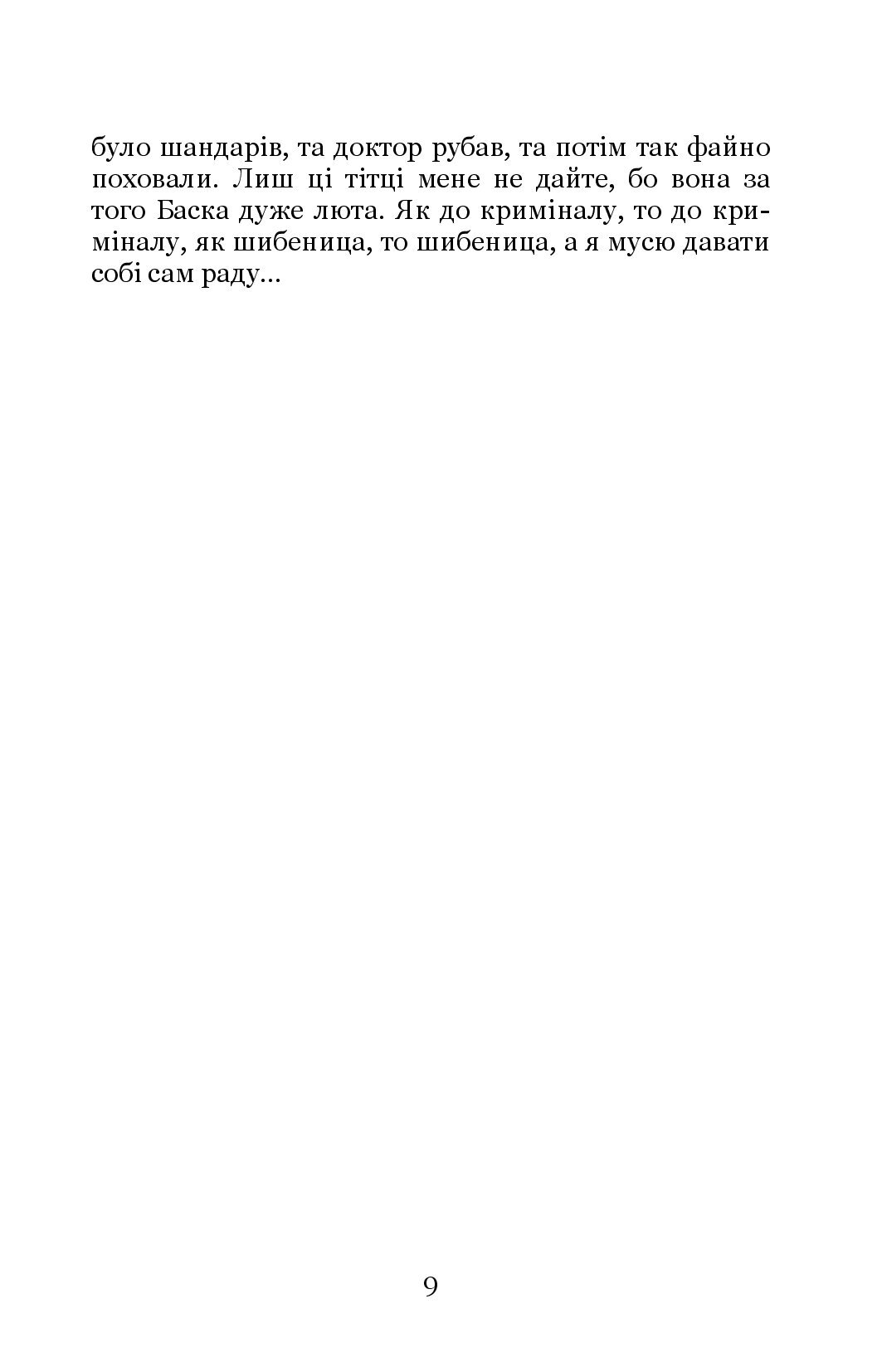 Hidden Product Image 9