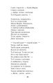 Фото Гамалія. Наймичка. Гайдамаки 20