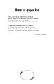 Фото Зелена Євангелія 9