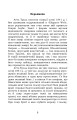 Фото Книга пісень. Атта Троль. Вибрані поезії 4