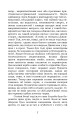 Фото Книга пісень. Атта Троль. Вибрані поезії 6