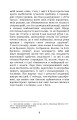 Фото Книга пісень. Атта Троль. Вибрані поезії 7