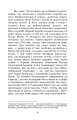 Фото Книга пісень. Атта Троль. Вибрані поезії 8