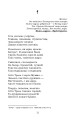 Фото Книга пісень. Атта Троль. Вибрані поезії 10