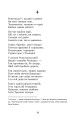 Фото Книга пісень. Атта Троль. Вибрані поезії 18