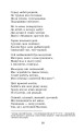 Фото Книга пісень. Атта Троль. Вибрані поезії 19