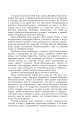 Фото Князь Єремія Вишневецький 4