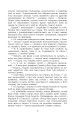 Фото Князь Єремія Вишневецький 6