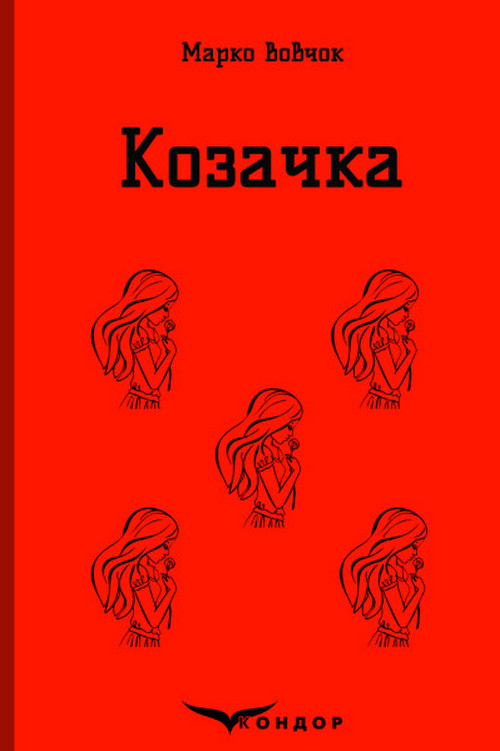 Main Product