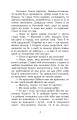 Фото Козачка. Вибране 4