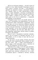 Фото Козачка. Вибране 12