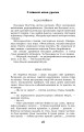 Фото Крила рожевої чайки. Вибране 18