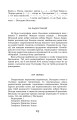 Фото Крила рожевої чайки. Вибране 19