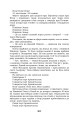 Фото Крила рожевої чайки. Вибране 20