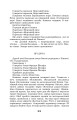 Фото Крила рожевої чайки. Вибране 22