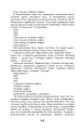 Фото Крила рожевої чайки. Вибране 24