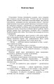 Фото Крила рожевої чайки. Вибране 28