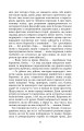 Фото Людина. Царівна 9