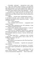 Фото Людина. Царівна 14