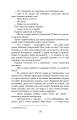 Фото Людина. Царівна 18