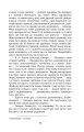 Фото Людина. Царівна 19