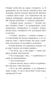 Фото Марко Проклятий. Скарб 7