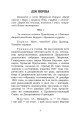 Фото Мартин Боруля. Розумний і дурень 4