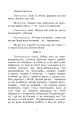 Фото Мартин Боруля. Розумний і дурень 7